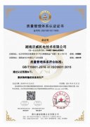 ISO9001认证